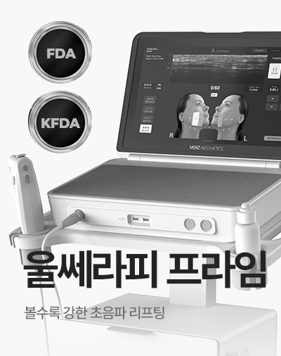 울쎄라피 프라임