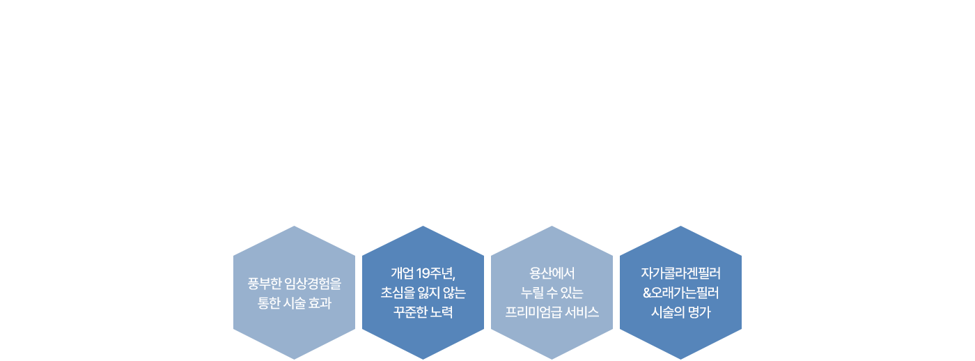 원장님 1:1케어